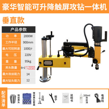 1988 electric tapping machine servo motor intelligent cnc touch screen dual torque protection fully automatic tapping machine luxurious intelligent vertical model (tapping 14 diamonds 12)