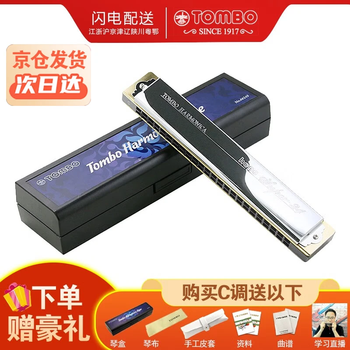 Tombo japanese 24-hole polyphonic harmonica, children's beginners entry-level hope series, adult professional performance level 6624s 24-hole c key - recommended for beginners