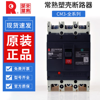 Changshu switch factory opens plastic case circuit breaker cm3-100l/3300/100a air cm3-63m/250c/400 switch 400a 3p