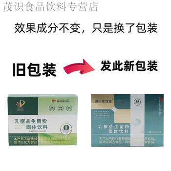 Runsheng cuifangtangpai lactose probiotic powder solid beverage probiotic powder for adults, middle-aged and elderly men and women buy three + two (value pack)