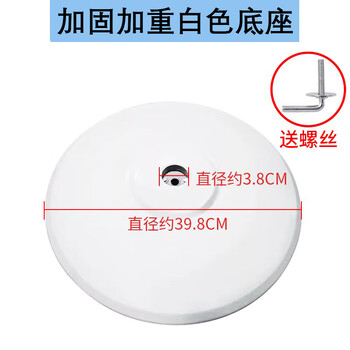 Suitable for midea electric fan base chassis gree universal floor fan bottom seat emmett heavy disc fan base accessories 2.2kg weighted and drop-resistant white base + free screws drop-resistant version