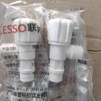 Lesso lesso plastic angle valve pvc 4 points w01202 plastic angle valve cold water angle valve faucet switch triangle valve lesso angle valve 10 pieces