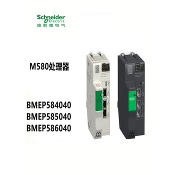 Schneider m580 cpu stand-alone processor bmep584040 bmep586040