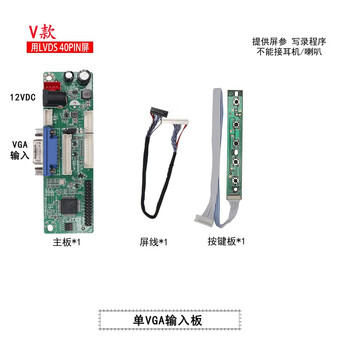 Laptop tablet screen modified driver board diy lcd display with hdmi extended secondary screen u disk playback v type package lvds standard version