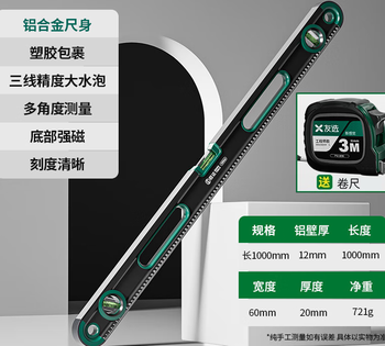 Sailoto level ruler, strong magnetic and high-precision leveling ruler, anti-fall balancer, small aluminum alloy measuring and decoration ruler, 1000mm strong magnetic level and high precision