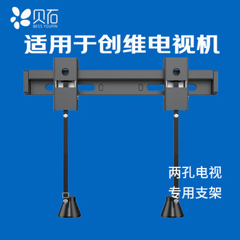 Beishi is suitable for skyworth tv rack, tv stand, tv stand, tv stand, wall mount, tv stand, tv stand, wall hanging, two holes only, 14-32 inches.