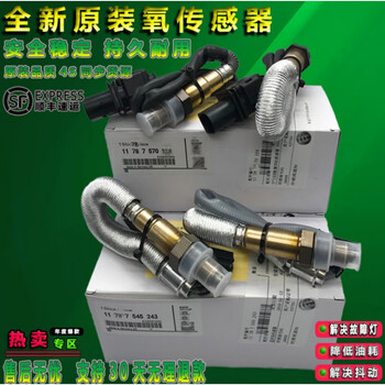 Bmw x1x3x5x6 e90 e60 320 325 520 525 730 740 front and rear oxygen sensors are suitable for 1 series front oxygen sensors