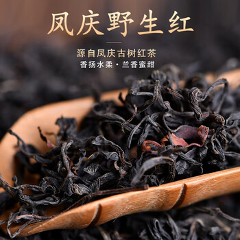 Hedan 2024 fengqing wild black tea with floral and fruity honey fragrance wild ancient tree yunnan black tea 200g wild red classic 1 box (200g/box)