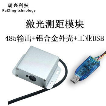 Ji litian laser displacement ranging sensor analog 4-20ma 0-10v industrial module high precision ttl/485 module + shell + industrial usb