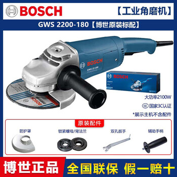 Bosch industrial high-power angle grinder gws2200-180/230 multi-function grinder hand grinder cutting machine gws 2200 180 original standard configuration