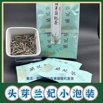 Can be a snow-grade small package of lanfei tea genuine orchid-flavored tea, bichi grade lanfeifei is stepping on the snow quality lanfei independent small package 100g (5-8g per small bag)