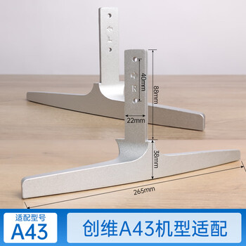 Yizhigu tv base is suitable for skyworth coolkai a43 aluminum alloy bracket tv special shelf desktop support feet aluminum bracket desktop tripod special tv base skyworth a43