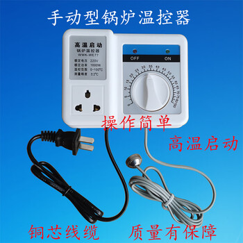 Household heating circulating water pump thermostat boiler floor heating hot water pump controller intelligent temperature control fully automatic switch knob temperature control (high temperature start) magnet monitor