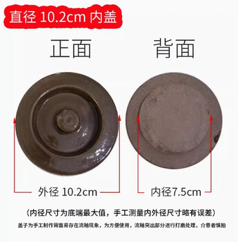 Baichunbao ceramic jar lid, kimchi jar inner cover, sauerkraut jar lid, wine jar sealing lid, lard jar sold individually, 10.2 mi, inner cover inner diameter 7.5 mi