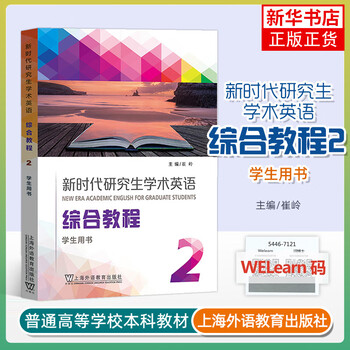 Comprehensive course of postgraduate academic english in the new era, 2, student book shanghai foreign language education press comprehensive course of postgraduate academic english british academic english textbook genuine xinhua bookstore