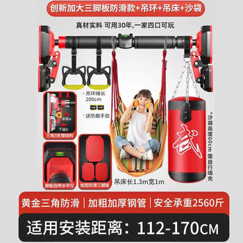 Bowers horizontal bar home indoor door horizontal bar pull-up device for adults and children general fitness equipment triangular anti-slip model suitable for distance 112-170cm + ring hammock sandbag