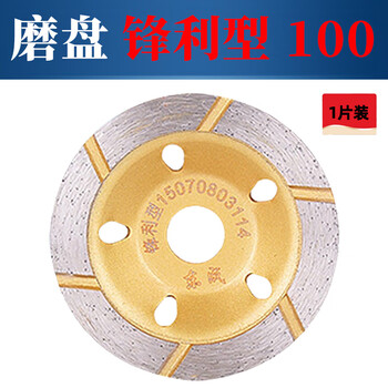 Dongcheng diamond grinding disc 80 granite marble grinding wheel concrete 100 bowl marble grinding wheel angle grinder grinding disc 100*16mm (sharp type)