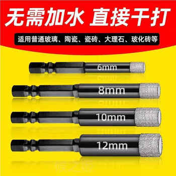 Uis tile hole opener tempered glass hole opener punch round glass rotary drill bit dry tile thickened gold 6 mm