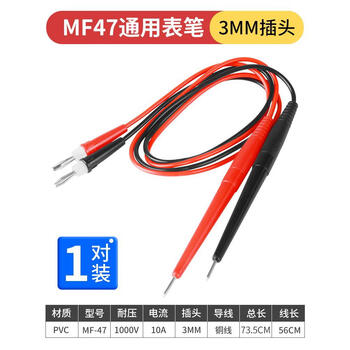 Borage old mf47 multimeter pen pointer type small hole mini pen line probe tip pen accessories 1 pair/3mm old mf47 pointer pen
