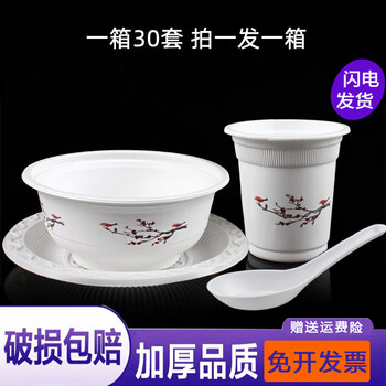 Shenfu disposable environmentally friendly tableware four-piece set for restaurants, cups, dishes, spoons, biodegradable tableware, individually packaged, 30 sets of starch tableware, four-piece set + 30 pairs of bamboo chopsticks