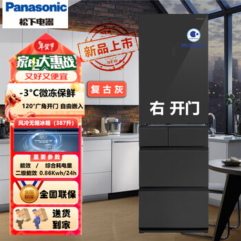 Panasonic 387l zero-inset left and right door refrigerator n+1 free combination fully automatic ice making nanoyi