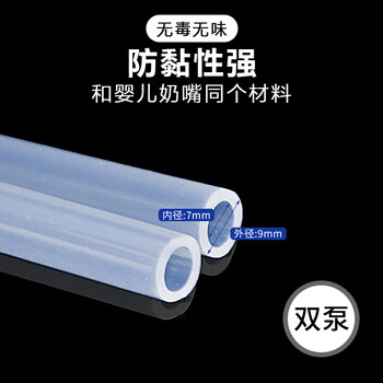 Zilu silicone tube pumping hose 1 meter double pump water pump special inner diameter 7mm