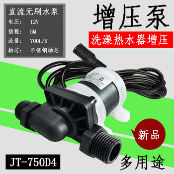 Manno 12v24vdc brushless water pump dc pump booster pump lift warm air water cooling circulation pump slotting machine for fish farming 12v lift 5 meters water pump without power supply