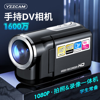 Yzzcam high-definition digital dv camera campus student party ccd camera handheld travel retro children's photography video black with 32g memory card
