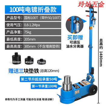New horizontal pneumatic jack 50 tons 100t1206030 two-section hydraulic auto repair shop oil pressure 80t gas jack luxury model 100 tons electroplated folding rod free