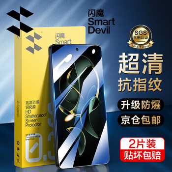 Flash magic is suitable for redmi k60 extreme edition tempered film. redmi k60 extreme hd all-glass explosion-proof, anti-fingerprint, anti-sweat, anti-fall, smooth feel mobile phone protective film. non-porous enhanced version | hd explosion-proof and anti-fingerprint. 2 pieces + artifact. k60 extreme is guaranteed to be damaged if it is damaged. collect and purchase to enjoy vip privileges.