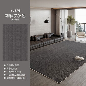 Y u-live carpet living room italian minimalist 2025 new waterproof bedroom no-wash wipeable light luxury high-end sofa home floor mat loop pile-sisal gray-breathable style 240*360cm easy and easy to care for