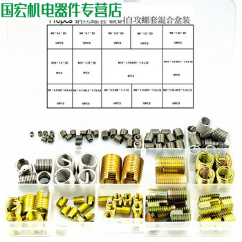 M4m5m6 wire screw sleeve thread protective sleeve 304 stainless steel braces repair tooth screw sleeve steel sleeve box 116 wire screw sleeves carbon steel self-tapping screw sleeves mixed package