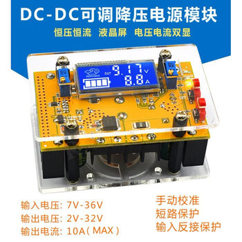 Customized 20adcdc dc high-power adjustable step-down power supply module constant voltage and constant current lcd screen voltage and current 736v input 10a (max)