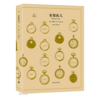 Oliver twist translation series 40 dickens novels