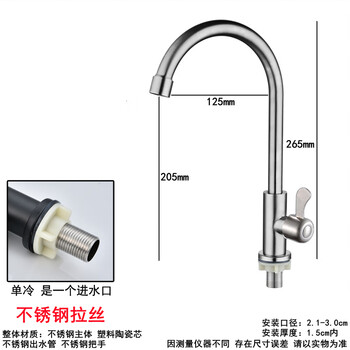 Faucet high-throw kitchen faucet household sink hot and cold water rotatable balcony wash basin basin single cold water single cold stainless steel regular style