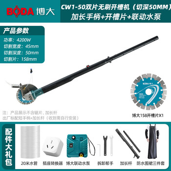 Boda long arm slotting machine brushless new model 210 extension rod extension for water and electricity installation concrete wire trough cutting machine artifact cw1-50 slotting machine extended handle + linkage water pump