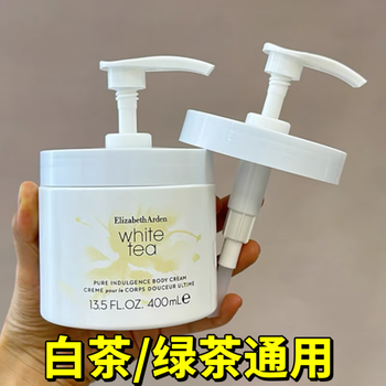 Elizabeth arden white tea body lotion press pump head 500g 400g green tea squeeze nozzle nozzle head cap 400g pump head 1-free disinfectant tablets
