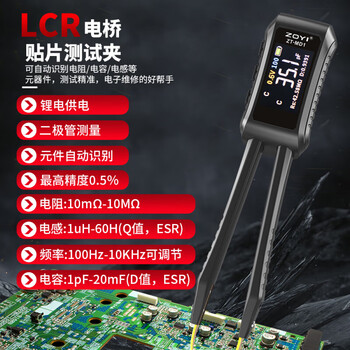 Zhongyi electrical test zhongyi lcr multimeter electronic component detection tweezers bridge resistance and capacitance tester digital bridge zt-md1