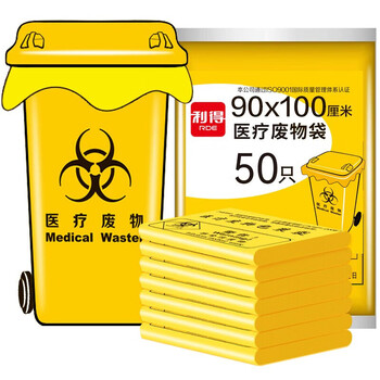 Yellow medical garbage bag 90*100cm*50 large garbage bags standard standard