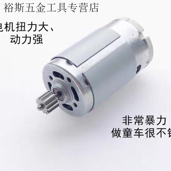 Pachin 390 high speed gear motor motor remote control car motor remote control toy car motorcycle stroller motor 1 12 tooth 390 motor