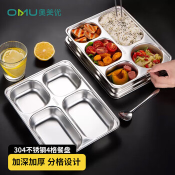 Aomeiyou dinner plate 304 stainless steel dinner plate lunch box deepened and thickened compartment fast food plate student lunch box 4 grids