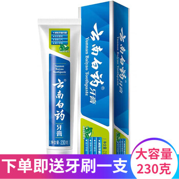 Yunnan baiyao toothpaste mint flavor reduces gum problems cleans mouth fresh breath mint refreshing 230g*1 stick