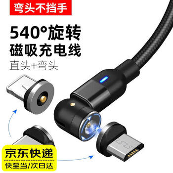 Qishiqi 2 meters long elbow magnetic data cable type-c strong magnetic rotating three-in-one charging cable all-in-one huawei apple xiaomi mobile phone fast charging one for three black/gray random丨2 meters丨support 12w/2.4a丨3 kinds of magnetic suction heads