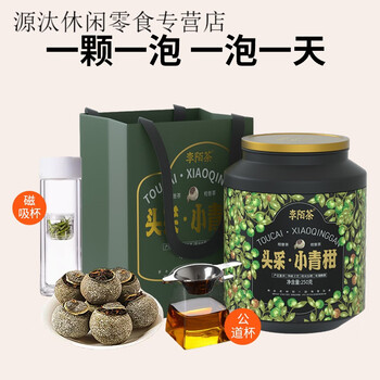 Li mo tea guangdong 250g small green mandarin tangerine peel pu'er ripe tea mandarin pu'er tea gift can 250g first picked small green mandarin hanging shuangduo 500g/two cans free fair cup tea sink
