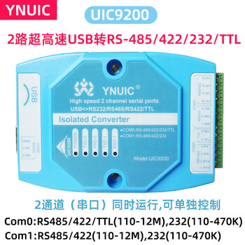 Usb to 232 485 422 ttl high-speed magnetic isolation converter uic9100 serial port conversion and concurrent ynuic uic9200 ultra-high-speed 12m2 channel