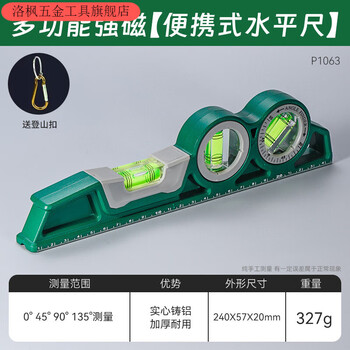 Qinkai multi-functional slope measuring instrument magnetic precision measuring instrument with magnetic high-precision level ruler angle meter measuring ruler accurate measurement丨multi-functional strong magnet + carabiner丨