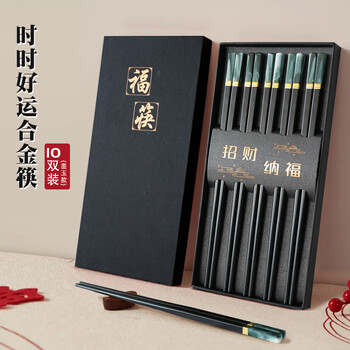 Pick-up high-end alloy chopsticks gift box chopsticks household anti-slip and anti-scald chopsticks and tableware set good luck always ink jade style