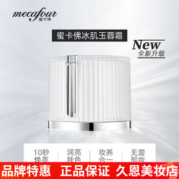 Mecafour mecafour isolation cream bb light concealer corrects skin tone and brightens makeup foundation moisturizing mecafour ice skin jade cream