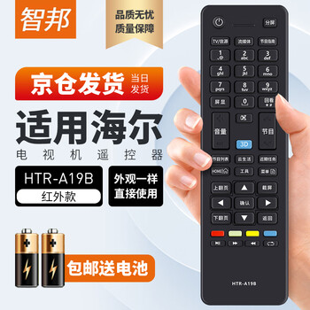 Zhibang applies to haier tv remote control board universal htr-a19b/m ld50/55u3000 le48f3000w