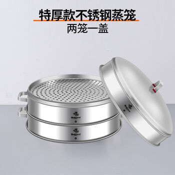 Orton stainless steel steamer commercial large thickening and heightening steamer extra large household extra large steamer large capacity two + lid 1cm 42cm (approximately 22 buns)